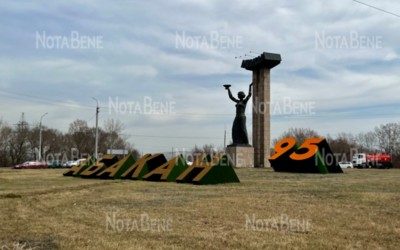 Число 95 украсило въезд в Абакан к юбилею города