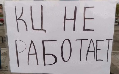 «Наутилус» все: в Абакане закрылся легендарный кинотеатр