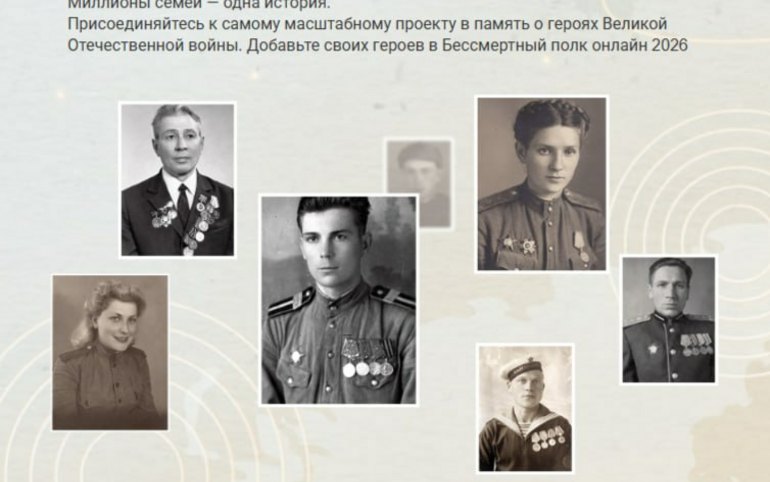 К Бессмертному полку в онлайн-формате могут присоединиться жители Хакасии