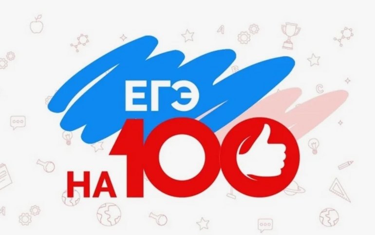 6 стобалльников в Хакасии. Известны первые результаты ЕГЭ
