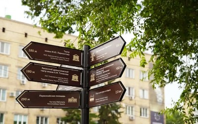 В Абакане появились туристические указатели