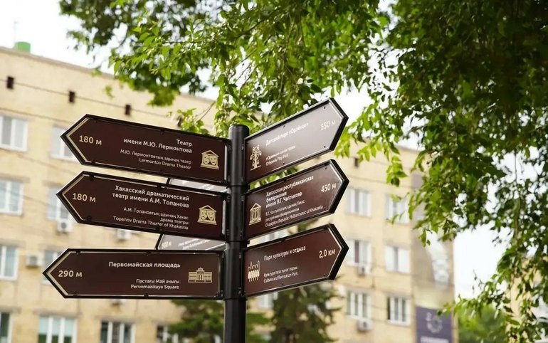 В Абакане появились туристические указатели
