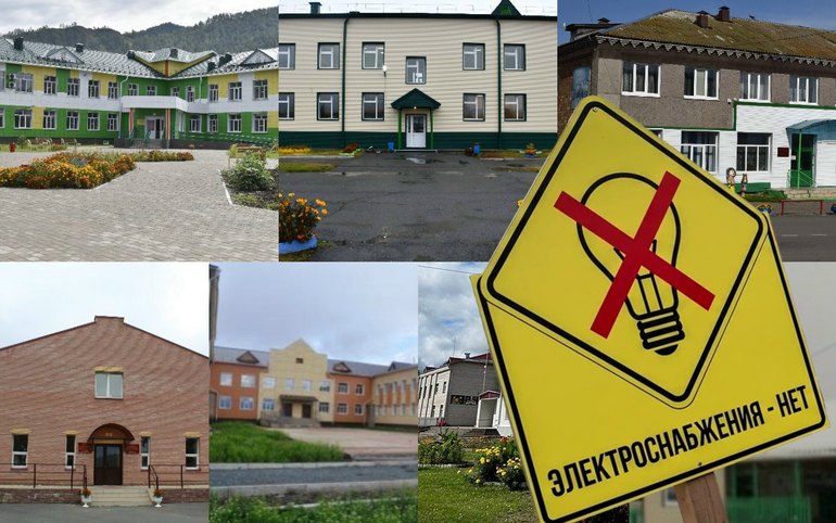 7 школ и Центр детского творчества из-за долгов остались без электроснабжения в Таштыпском районе