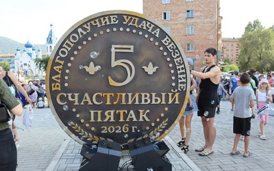 Счастливый пятак появился на площади Абазы
