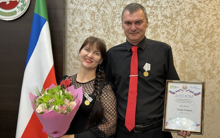 Многодетная семья из Майна удостоена медали ордена «Родительская слава»