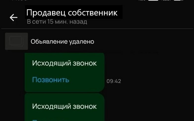 Подросток из Шира хотел купить смартфон, а перевел 10 тысяч рублей мошенникам