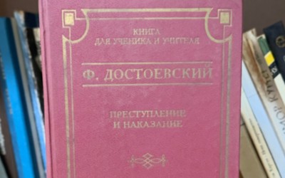 Достоевский и Чехов: вечную классику найдете на полках буккроссинга в главном музее Хакасии