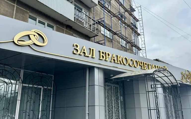 Фасад дома абаканского ЗАГСа обновляют