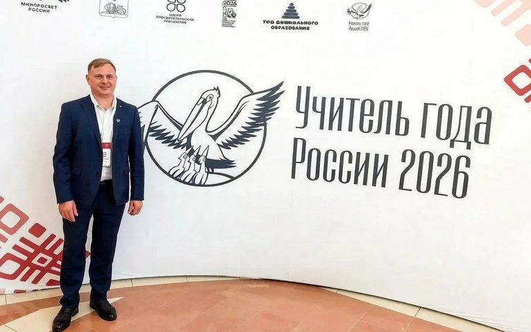 Учитель физики из Хакасии в финале конкурса «Учитель года России»