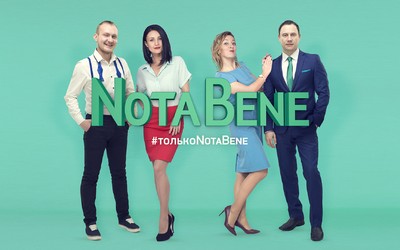 NotaBene 31.12.20 (Четверг)