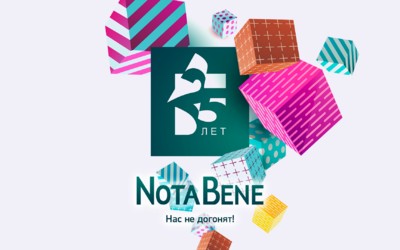 NotaBene 14.12.21 (Вторник)