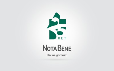NotaBene 14.04.21 (Среда)
