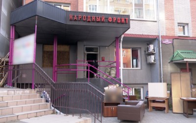 Народный фронт снова переедет в свой офис