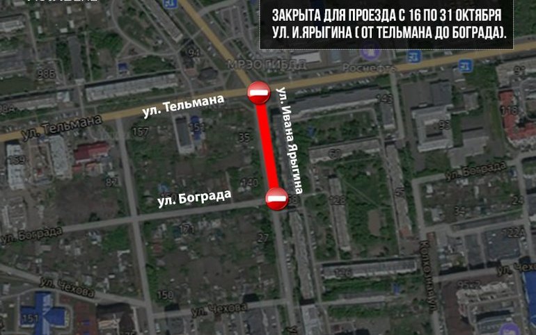 Часть Ивана Ярыгина в Абакане перекроют на 2 недели