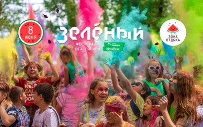 Зеленый 2024