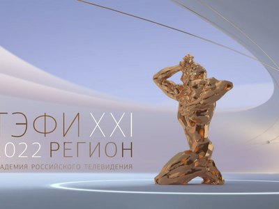 NotaBene в финале ТЭФИ-регион 