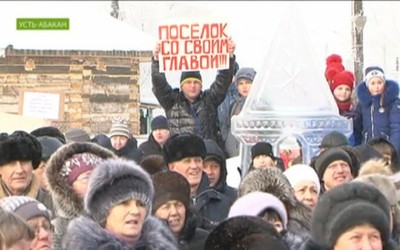 Жители Усть-Абакана вышли на улицу поддержать главу