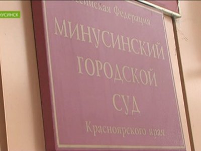 Дело о рухнувшем мосте в Минусинске: обвиняемый считает, что наказывать его не за что