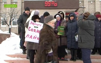 В Саяногорске провели митинг обманутые вкладчики
