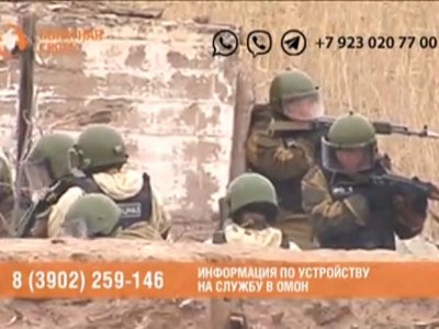 Как устроиться на работу в ОМОН