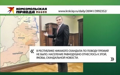 Валентин Коновалов: скандал с премиями людям неинтересен