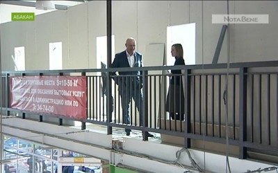 В Абакане откроется Дом быта