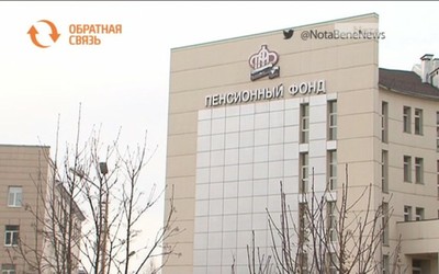 Можно ли отказаться от пенсии?
