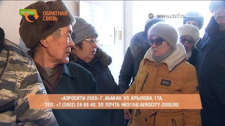 Аэросити 2000 абакан подать