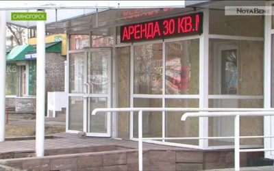 Депутаты Саяногорска снизили налог на имущество физических лиц
