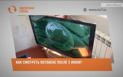 Как смотреть NotaBene на цифровом телевизоре?