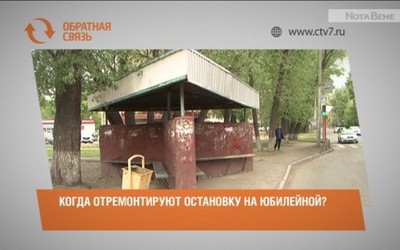 Когда отремонтируют остановку "Красноярская" в Абакане?