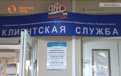 Можно ли купить пенсионные баллы?