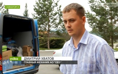 Посылку в Тулун отправили жители Саяногорска