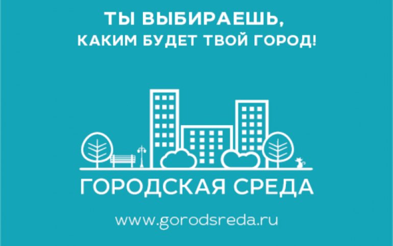 Городская среда: Черногорск