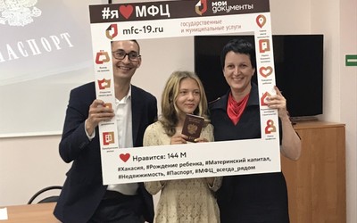 В Абакане школьникам вручили первые паспорта