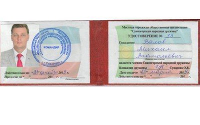 Мэр Саяногорска Михаил Валов стал дружинником