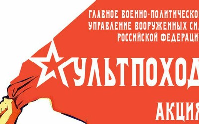 Абакан на выходных станет столицей военной культуры