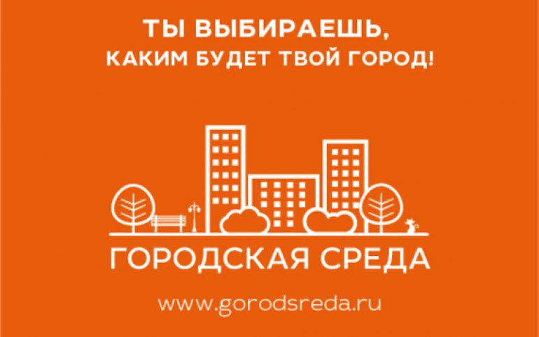 Городская среда: Абакан