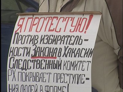 Второй день житель Хакасии пикетирует госучреждения Хакасии