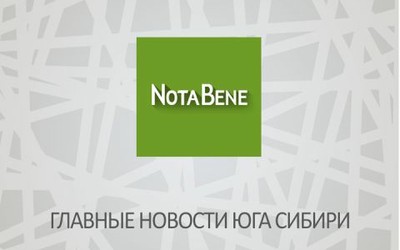 NotaBene 20.12.16 (вторник)