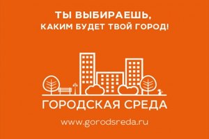Городская среда: Абакан