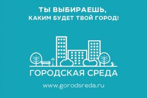 Городская среда: Черногорск