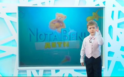 NotaBene. Дети: 3 выпуск