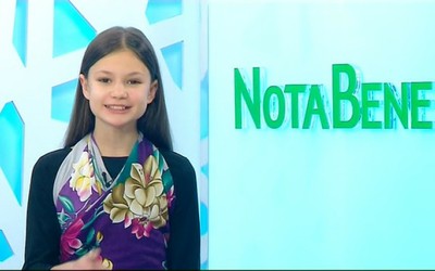NotaBene. Дети: 11 выпуск