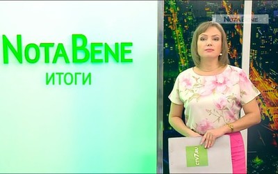 NotaBene. Итоги (18 – 22 марта 2019 г.)