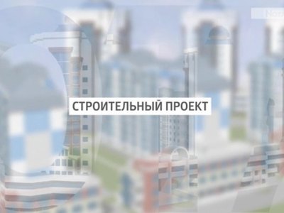 СТРОИТЕЛЬНЫЙ ПРОЕКТ: Военный городок