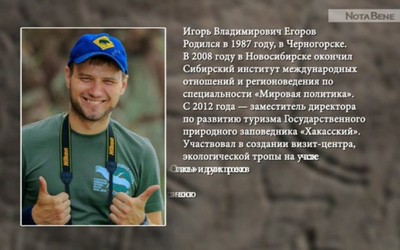 КУЛЬТУРА ХАКАСИИ: Игорь Егоров