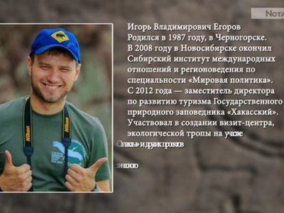 КУЛЬТУРА ХАКАСИИ: Игорь Егоров