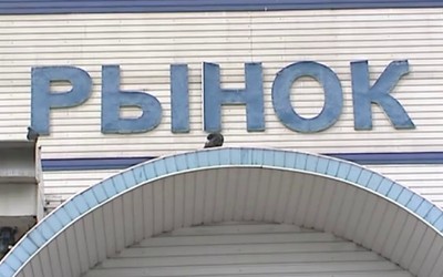 Обсчёт, обвес, обмер и недолив