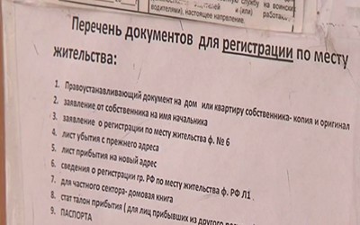 Получение паспорта без прописки